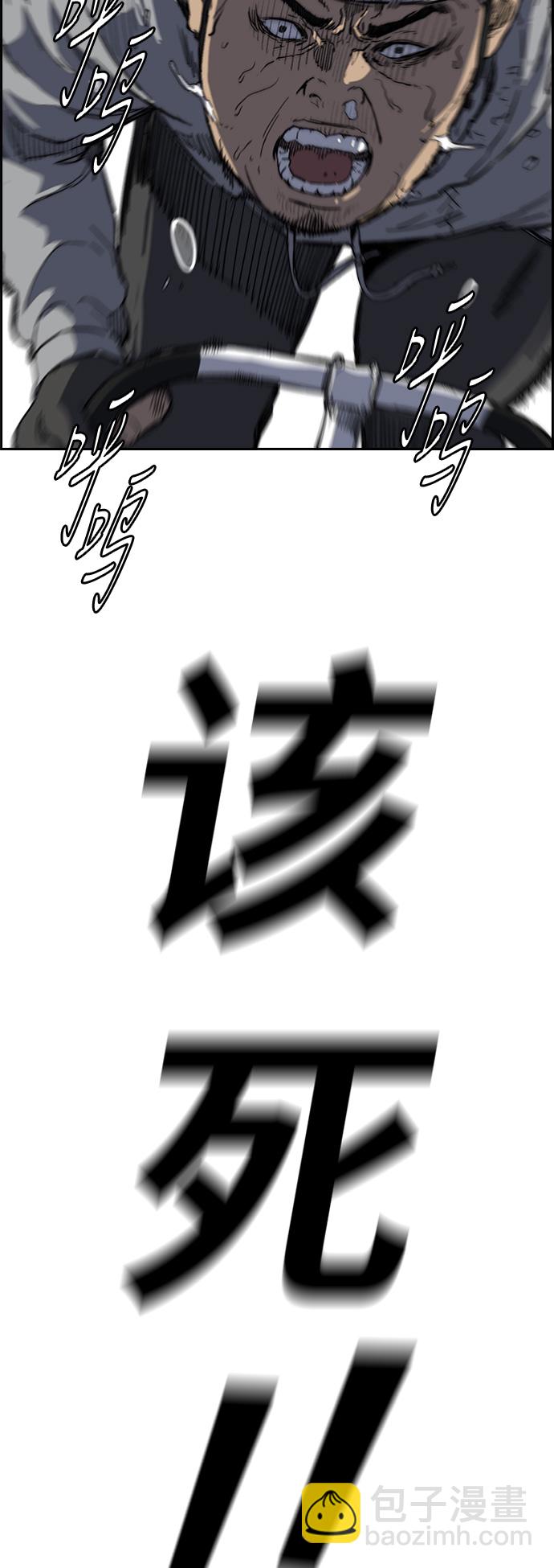 衝鋒衣 - [第2部(下)] 第114話(1/2) - 2