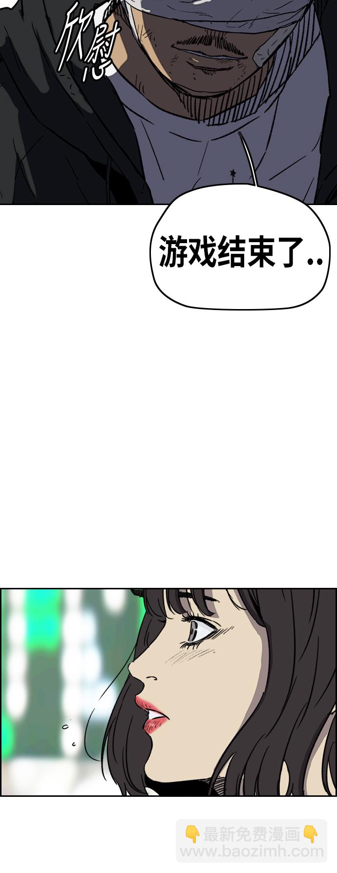 衝鋒衣 - [第2部(下)] 第114話(1/2) - 4