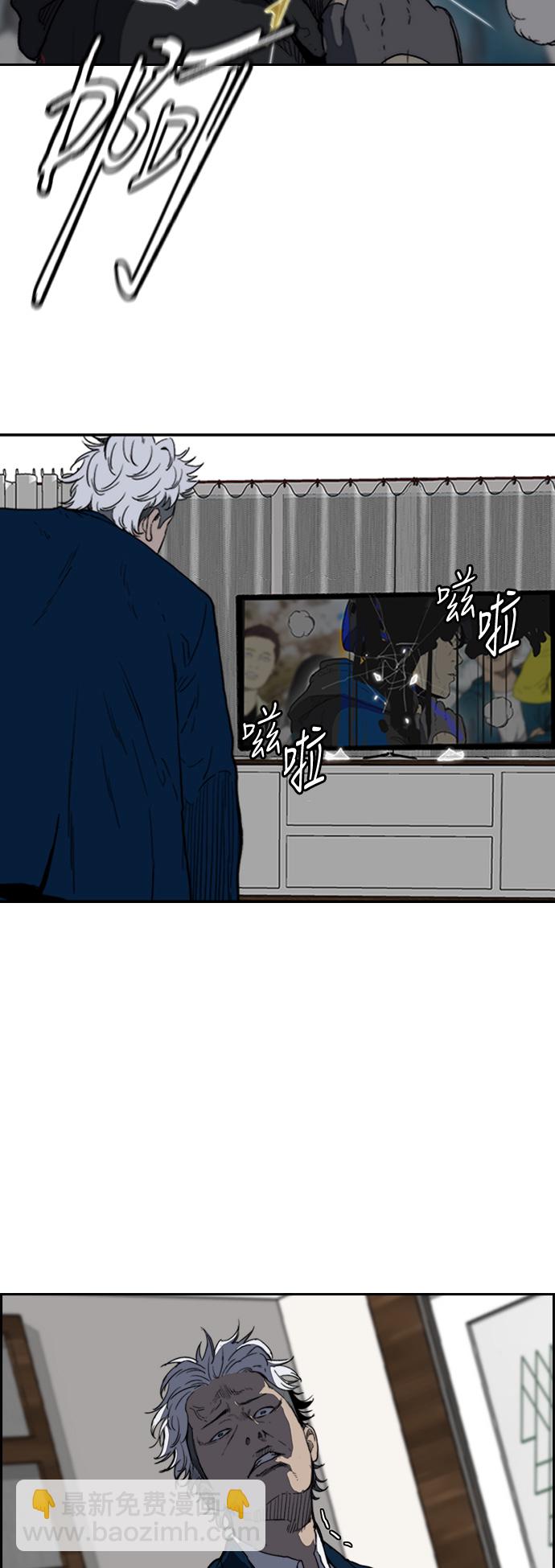 衝鋒衣 - [第2部(下)] 第114話(1/2) - 3