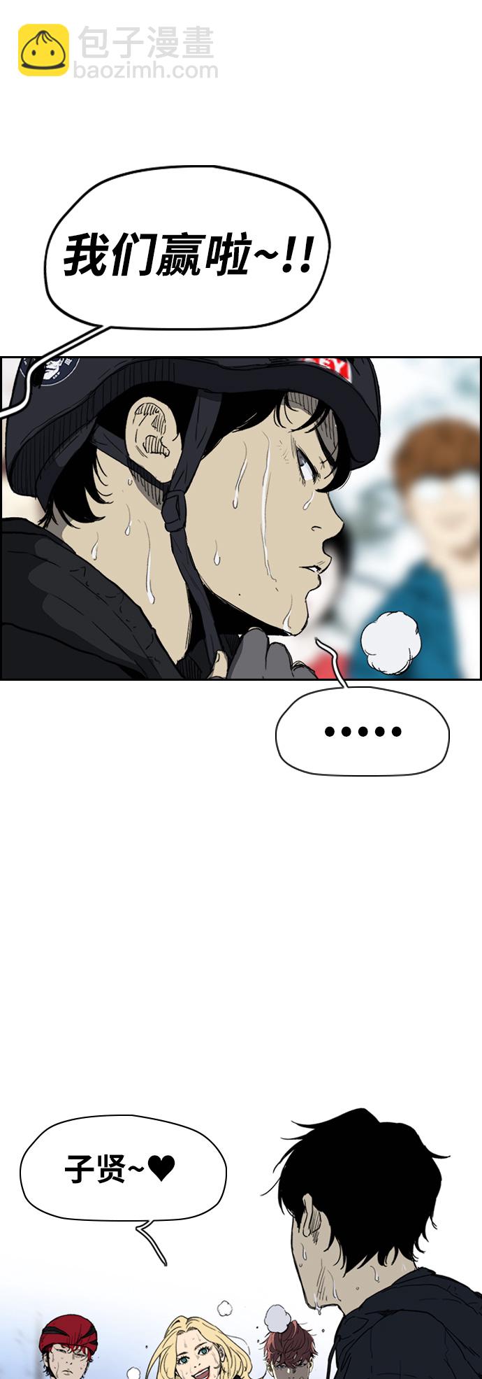 衝鋒衣 - [第2部(下)] 第114話(1/2) - 6