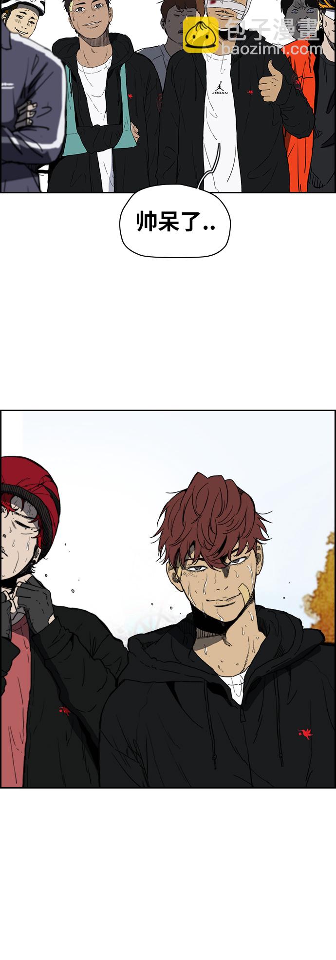 衝鋒衣 - [第2部(下)] 第114話(1/2) - 2