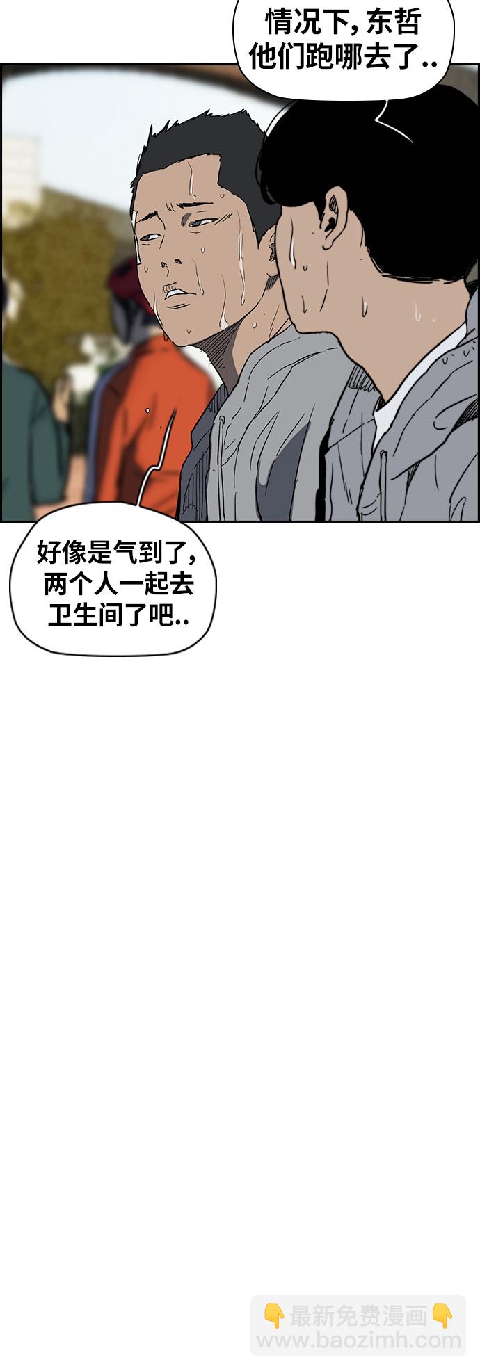 衝鋒衣 - [第2部(下)] 第114話(2/2) - 2