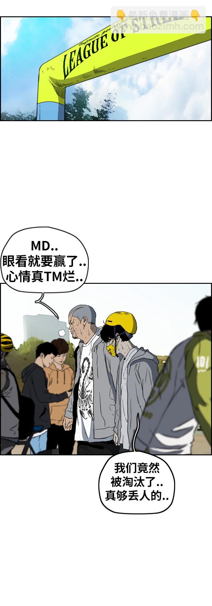 衝鋒衣 - [第2部(下)] 第114話(2/2) - 3