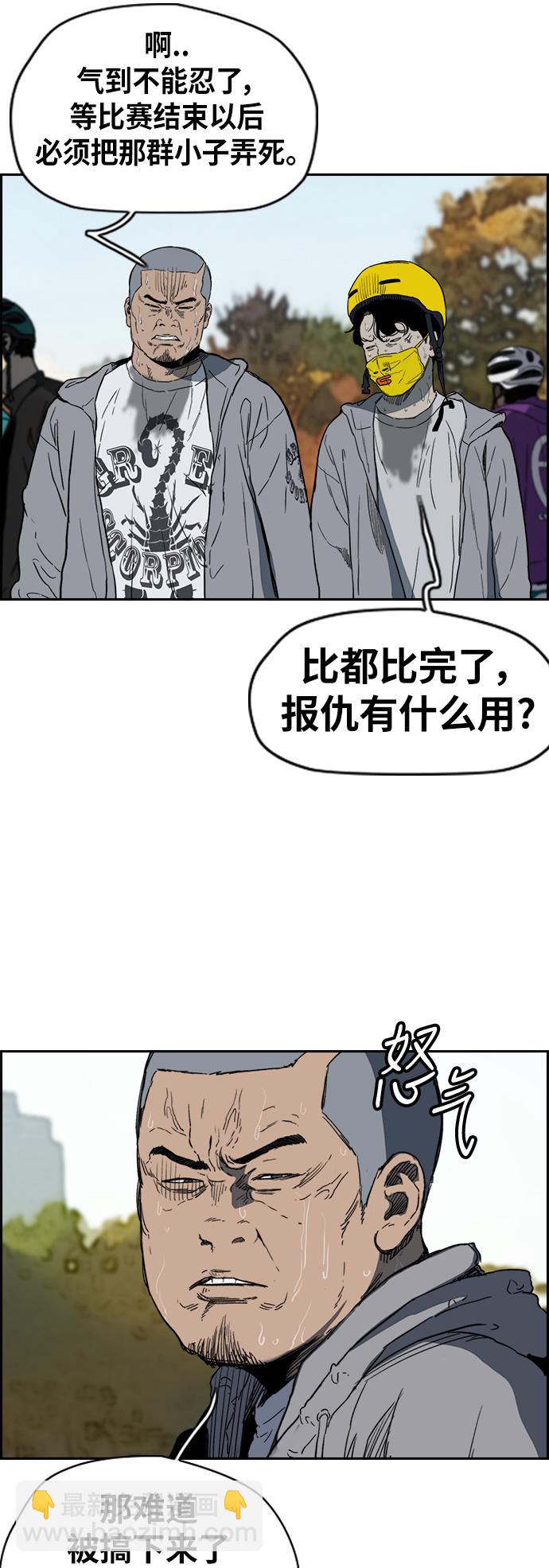 衝鋒衣 - [第2部(下)] 第114話(2/2) - 1