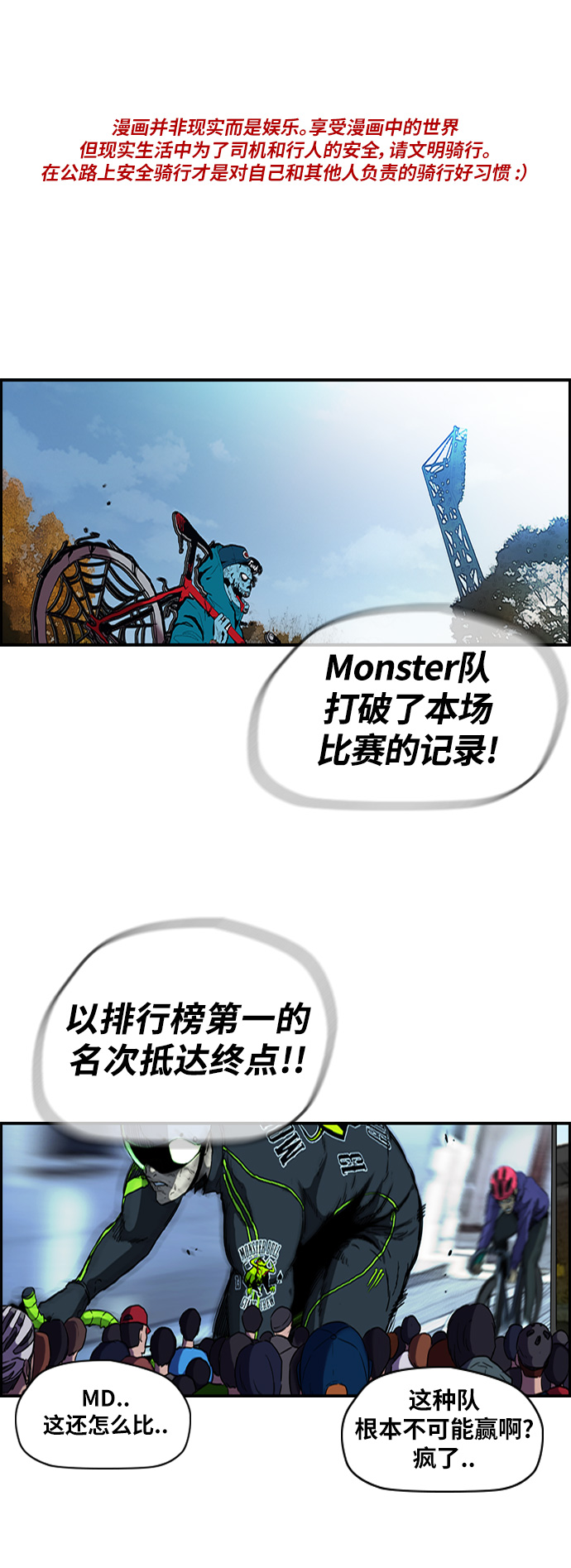 衝鋒衣 - [第2部(下)] 第116話(1/2) - 1