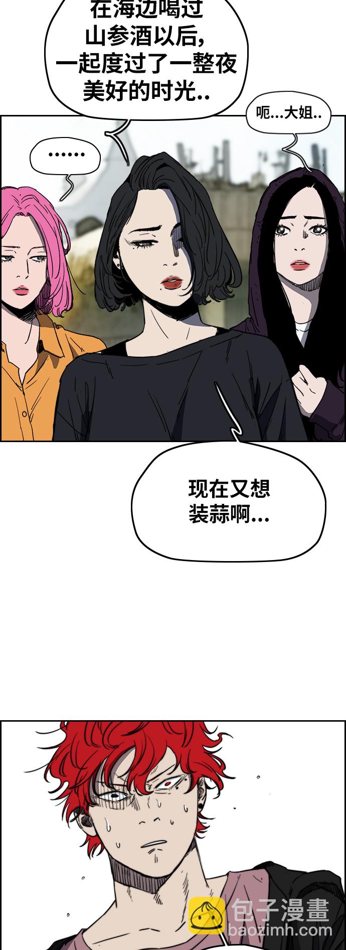 衝鋒衣 - [第2部(下)] 第116話(1/2) - 2