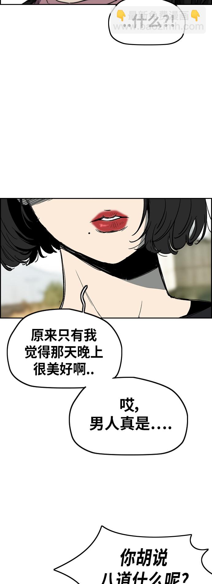 衝鋒衣 - [第2部(下)] 第116話(1/2) - 3