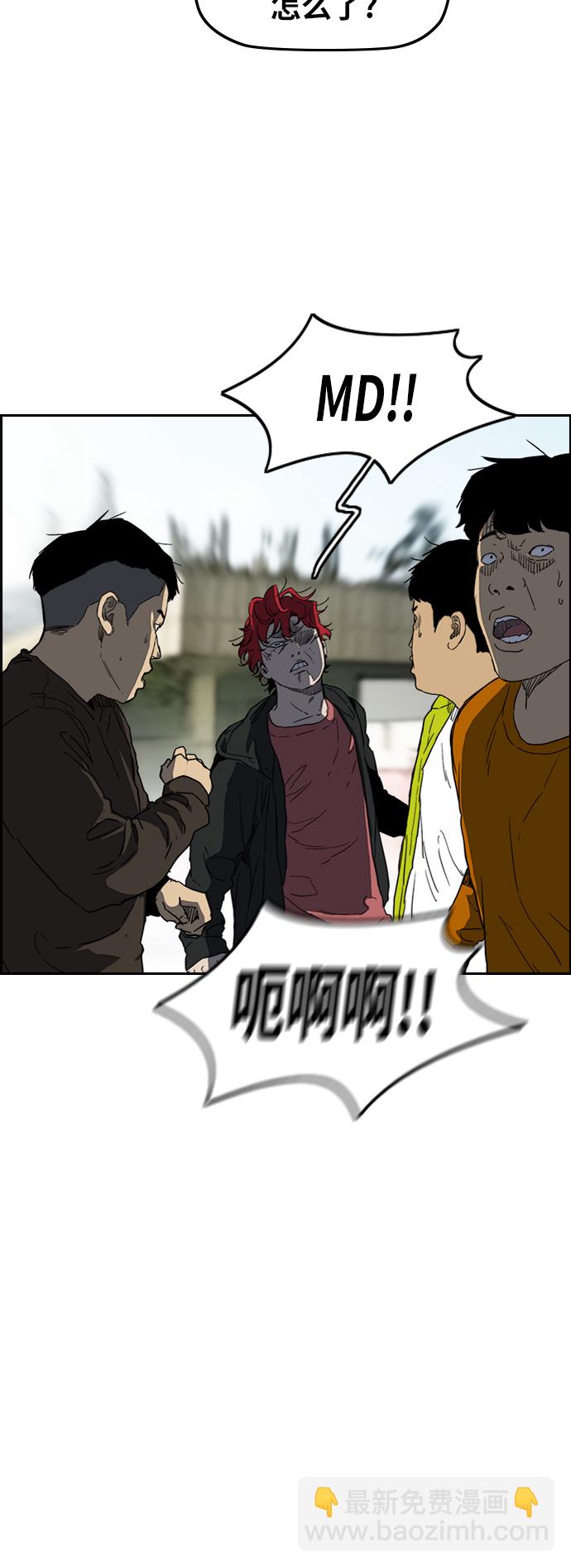 衝鋒衣 - [第2部(下)] 第116話(1/2) - 6