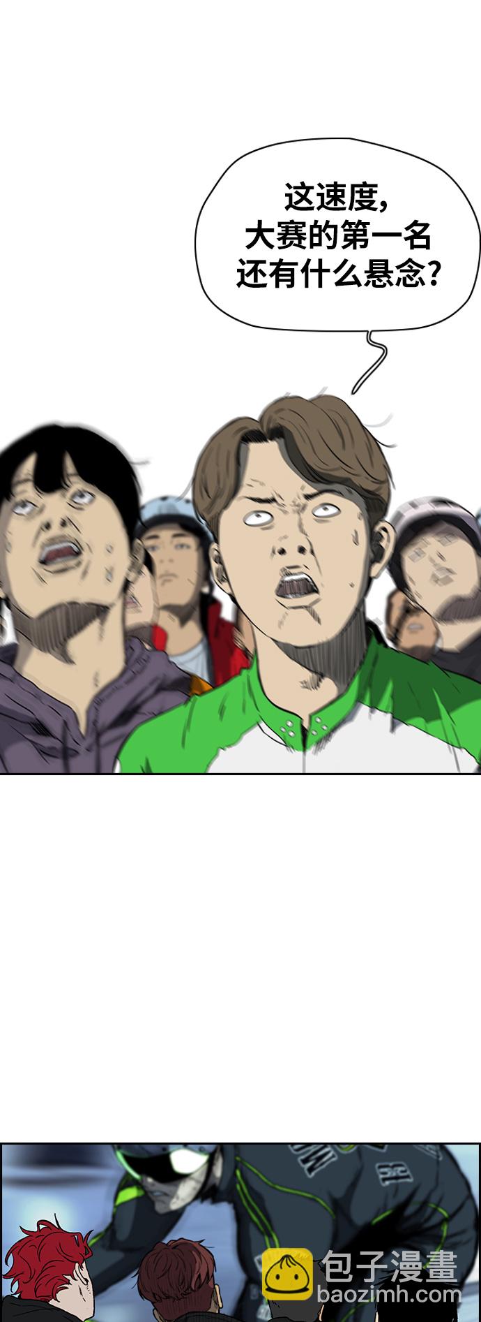 衝鋒衣 - [第2部(下)] 第116話(1/2) - 2