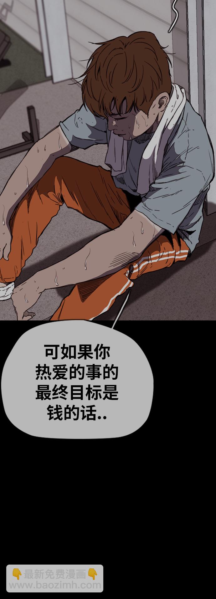 衝鋒衣 - [第2部(下)] 第116話(1/2) - 6