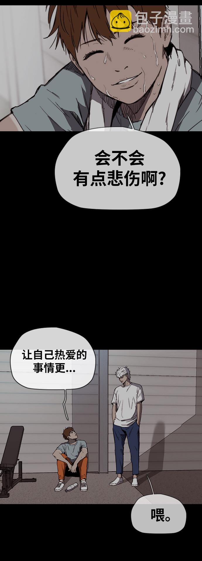 衝鋒衣 - [第2部(下)] 第116話(1/2) - 7