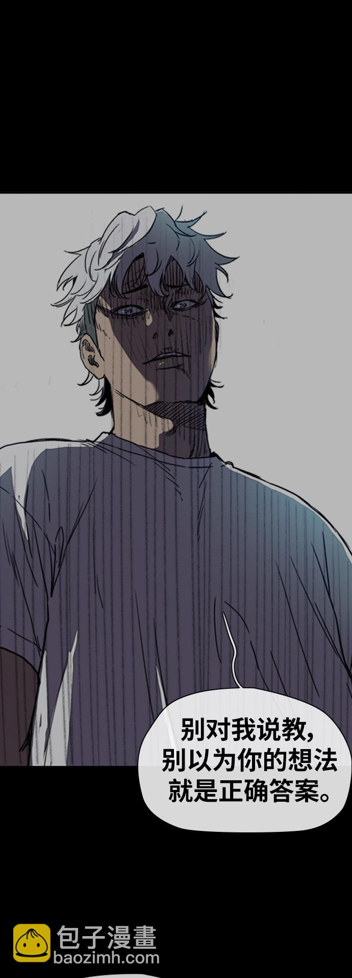 衝鋒衣 - [第2部(下)] 第116話(1/2) - 8