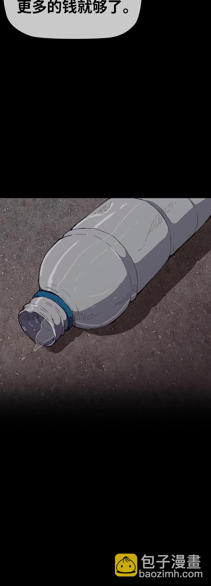 衝鋒衣 - [第2部(下)] 第116話(1/2) - 3