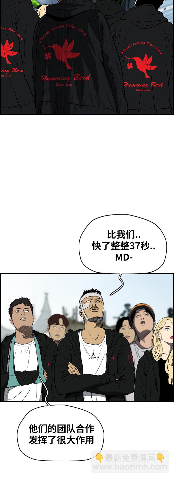 衝鋒衣 - [第2部(下)] 第116話(1/2) - 3