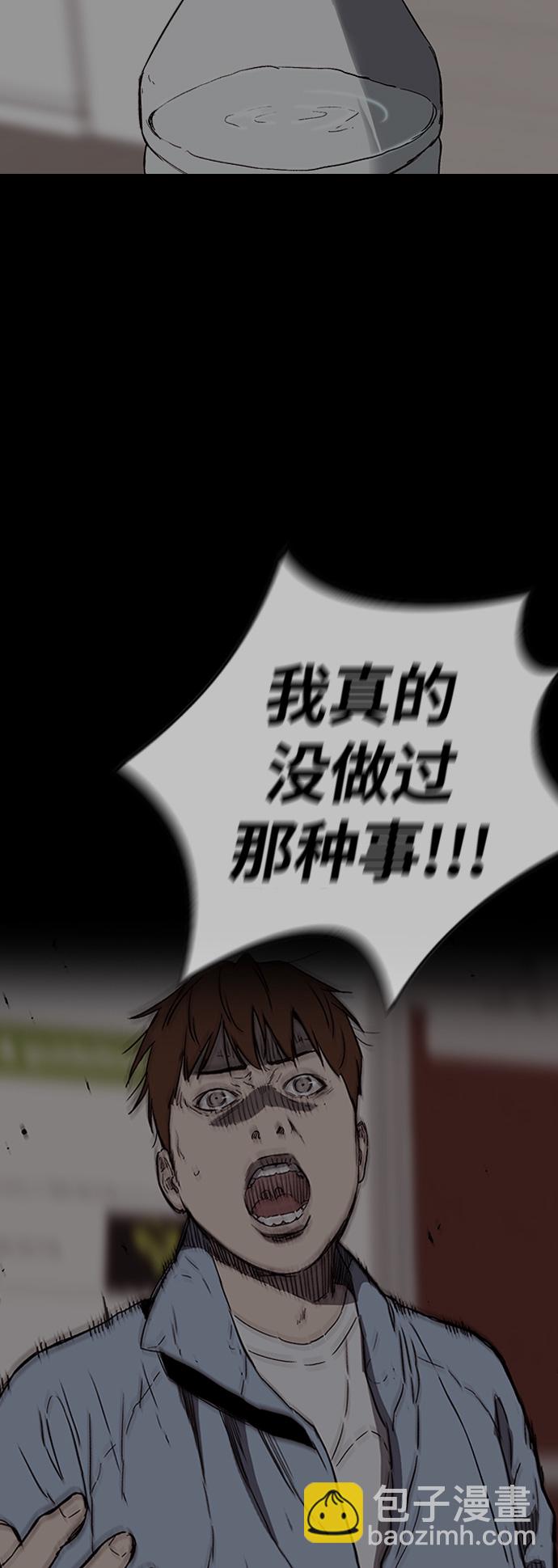 衝鋒衣 - [第2部(下)] 第116話(1/2) - 6