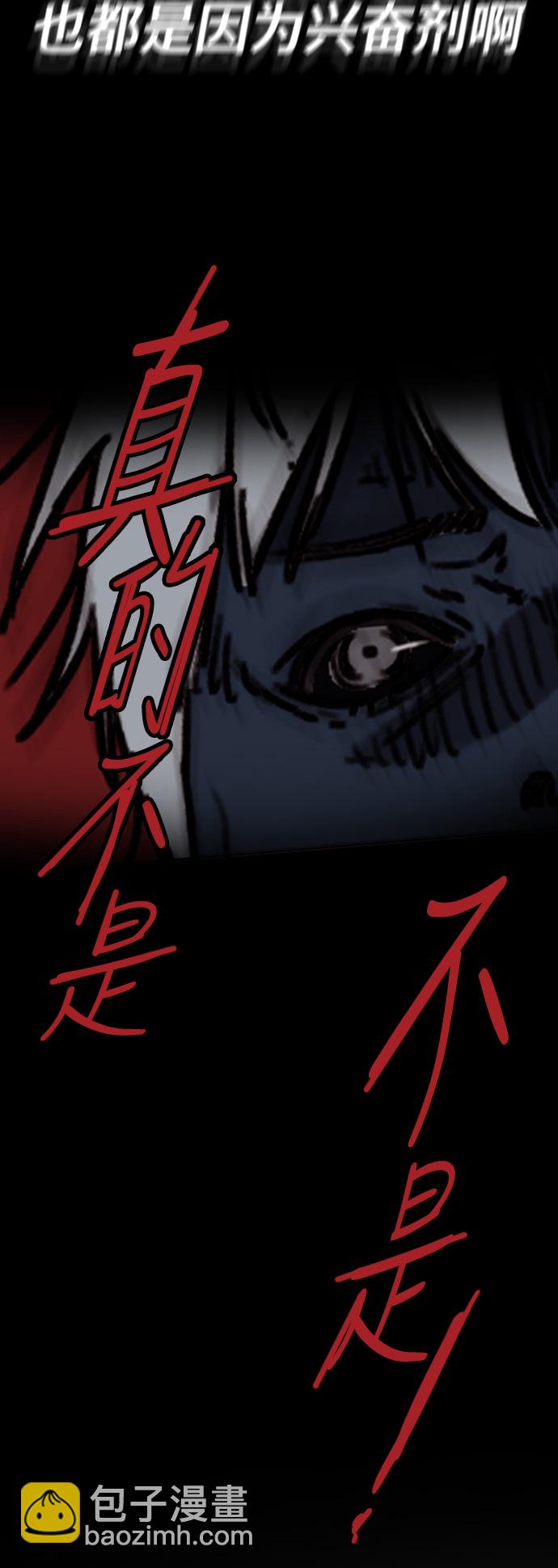 衝鋒衣 - [第2部(下)] 第116話(1/2) - 8