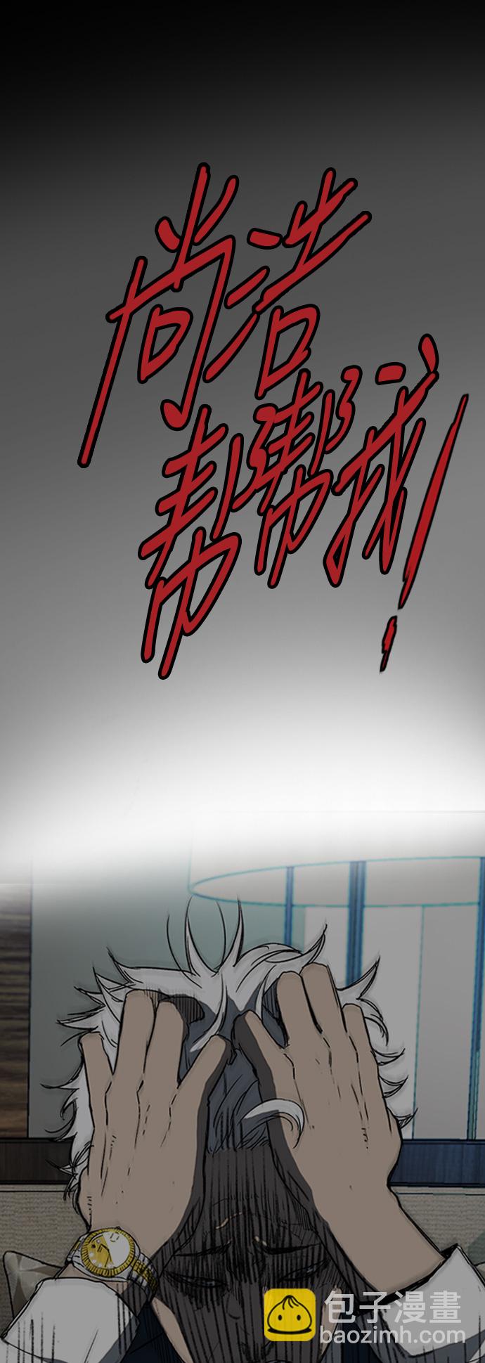 衝鋒衣 - [第2部(下)] 第116話(1/2) - 1