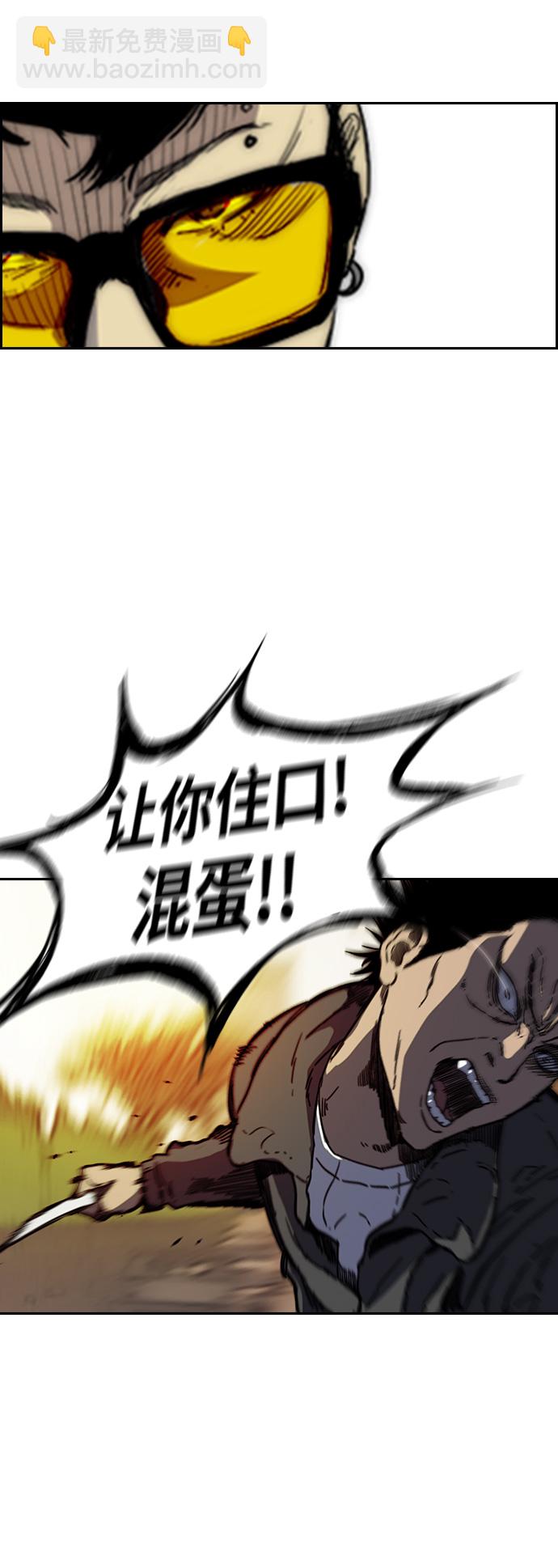 衝鋒衣 - [第2部(下)] 第116話(1/2) - 1