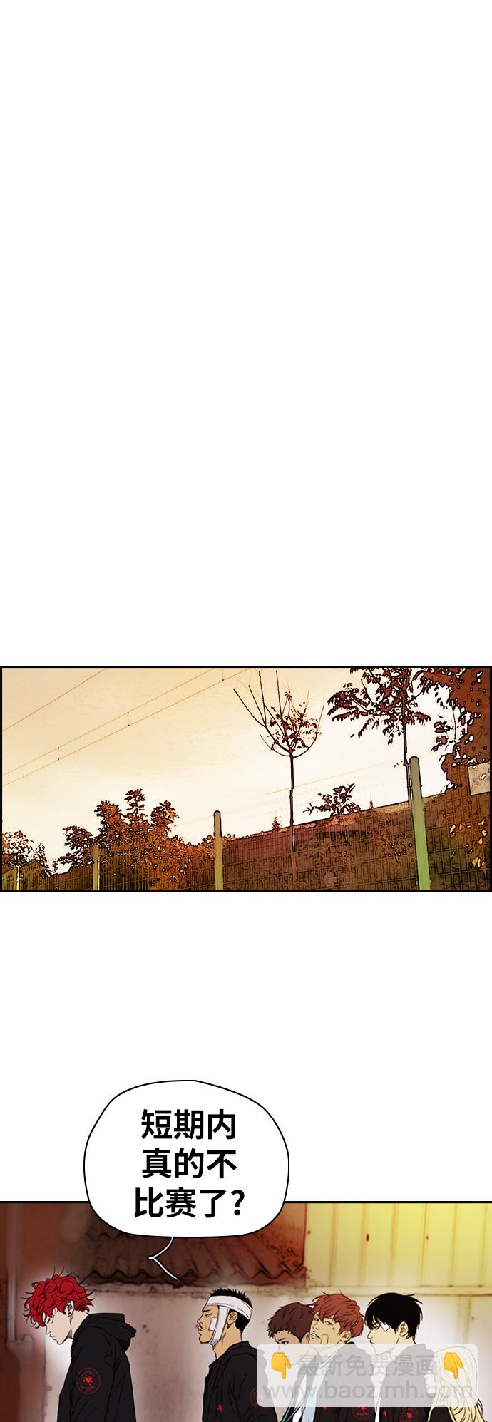 衝鋒衣 - [第2部(下)] 第116話(1/2) - 7