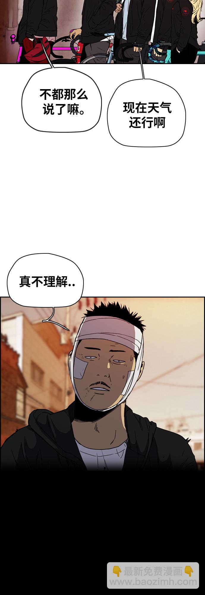 衝鋒衣 - [第2部(下)] 第116話(1/2) - 8