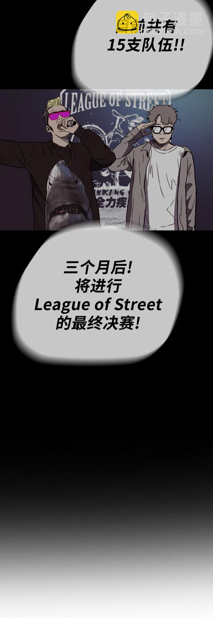 衝鋒衣 - [第2部(下)] 第116話(2/2) - 2