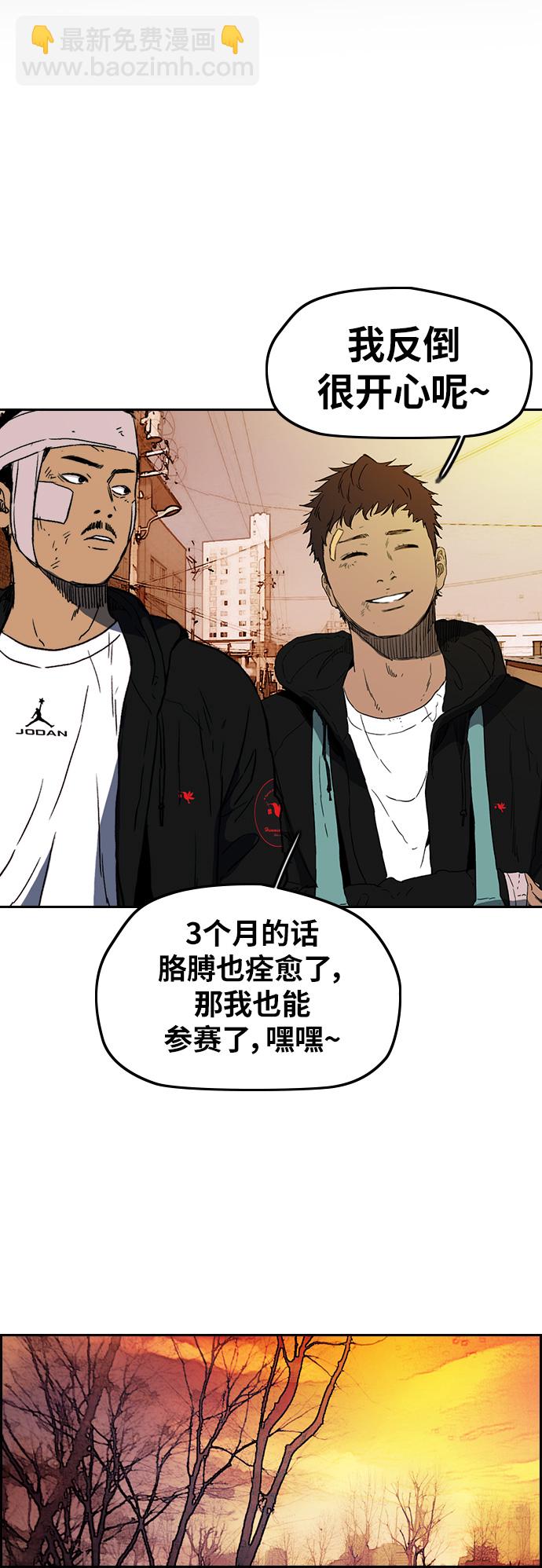 衝鋒衣 - [第2部(下)] 第116話(2/2) - 3