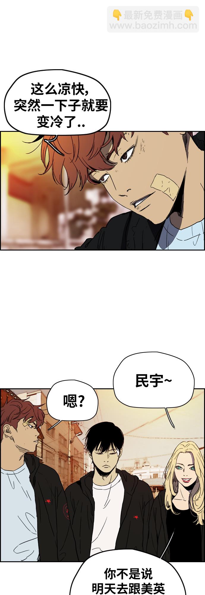 衝鋒衣 - [第2部(下)] 第116話(2/2) - 1