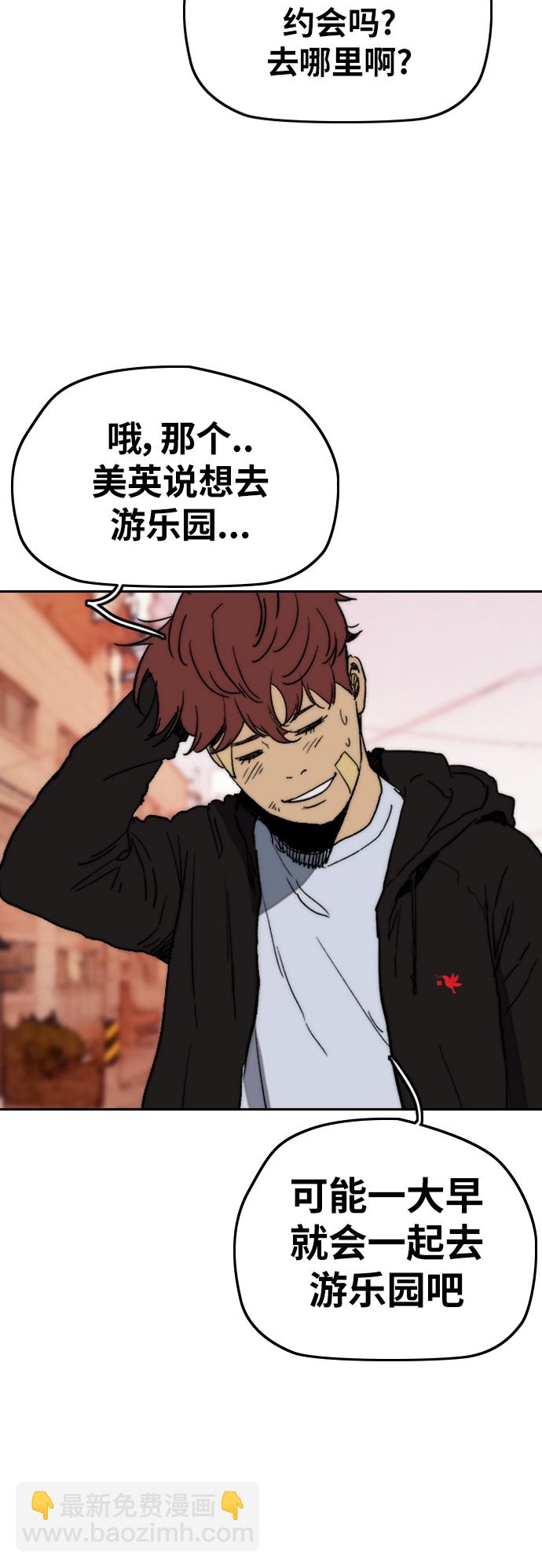 衝鋒衣 - [第2部(下)] 第116話(2/2) - 2