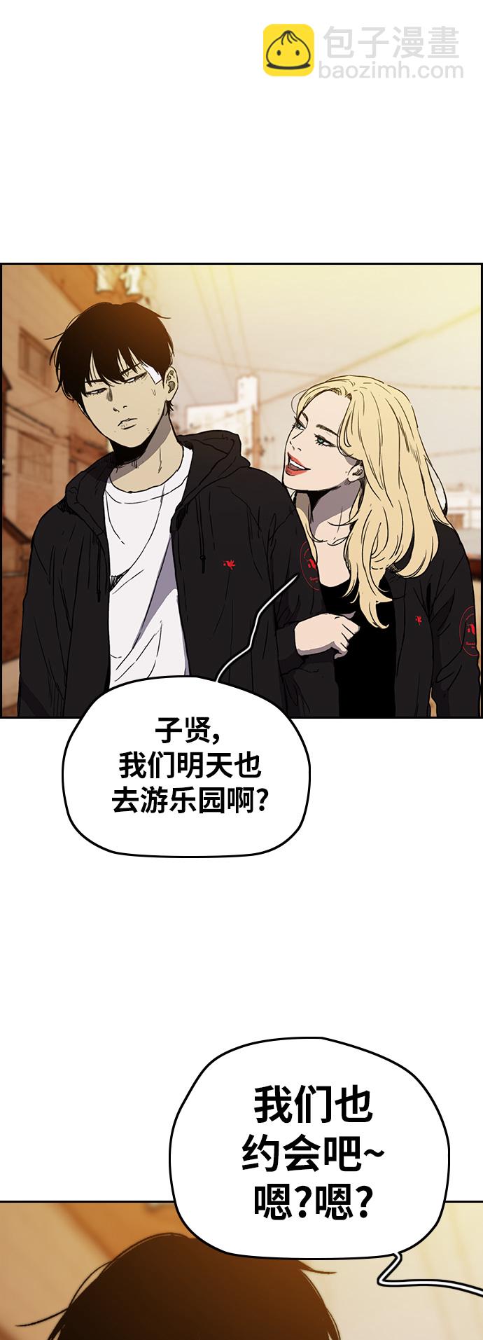 衝鋒衣 - [第2部(下)] 第116話(2/2) - 3