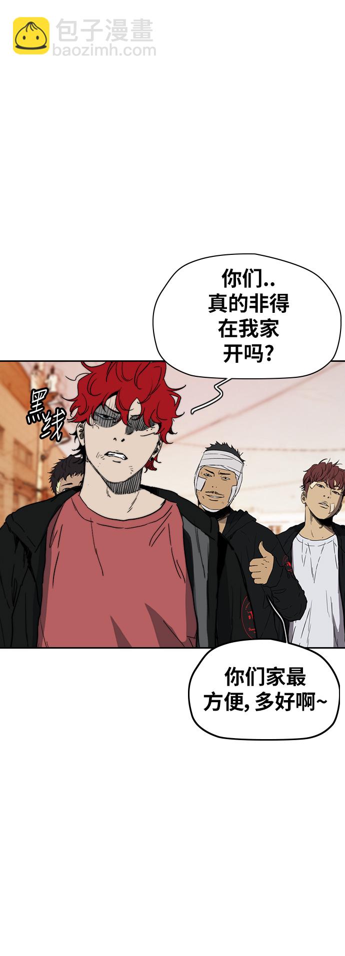 衝鋒衣 - [第2部(下)] 第116話(2/2) - 2