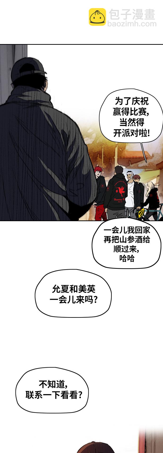 衝鋒衣 - [第2部(下)] 第116話(2/2) - 3