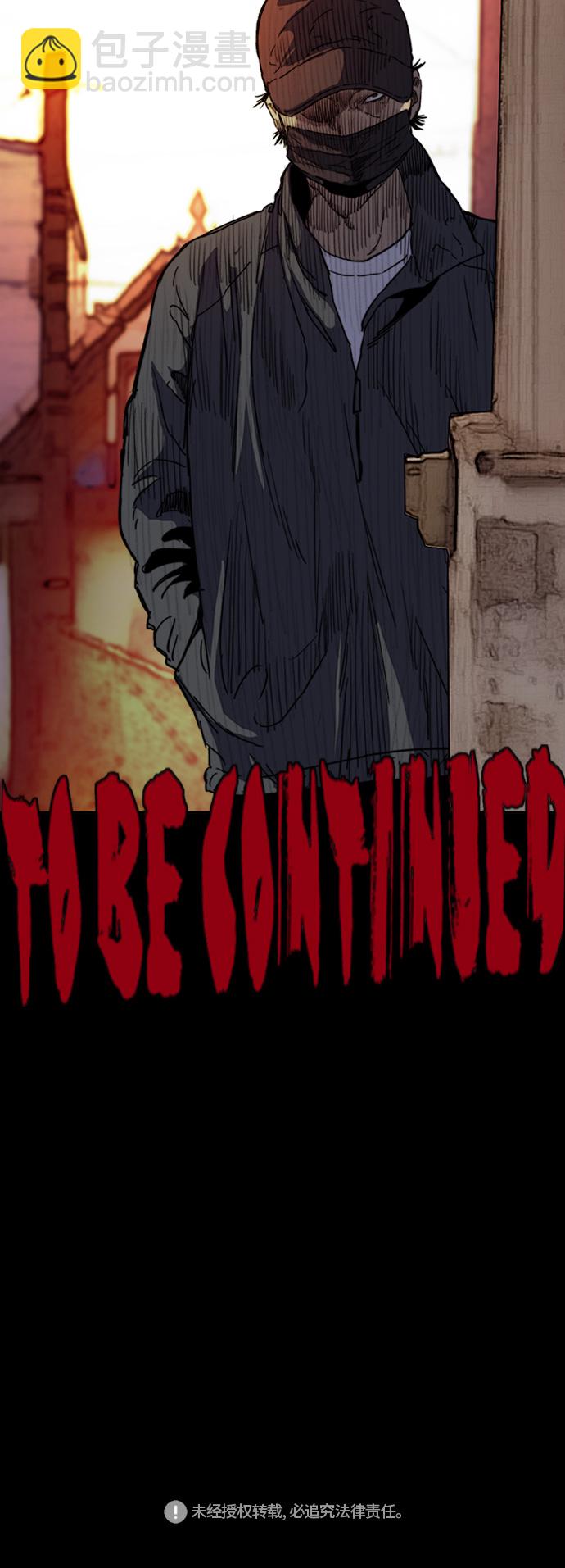 衝鋒衣 - [第2部(下)] 第116話(2/2) - 1