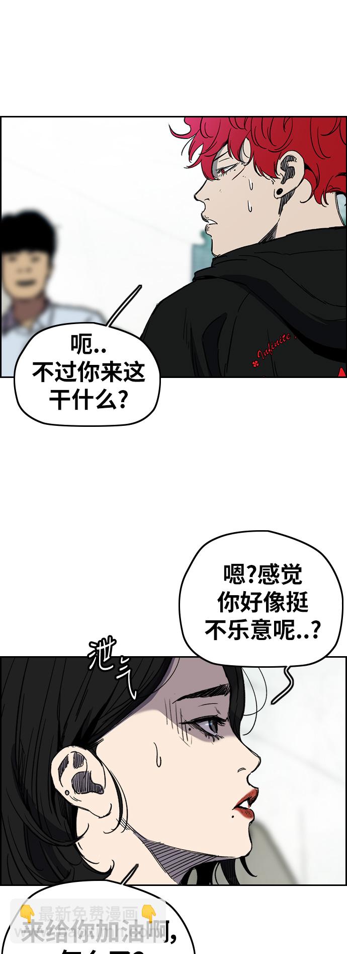 衝鋒衣 - [第2部(下)] 第116話(1/2) - 8