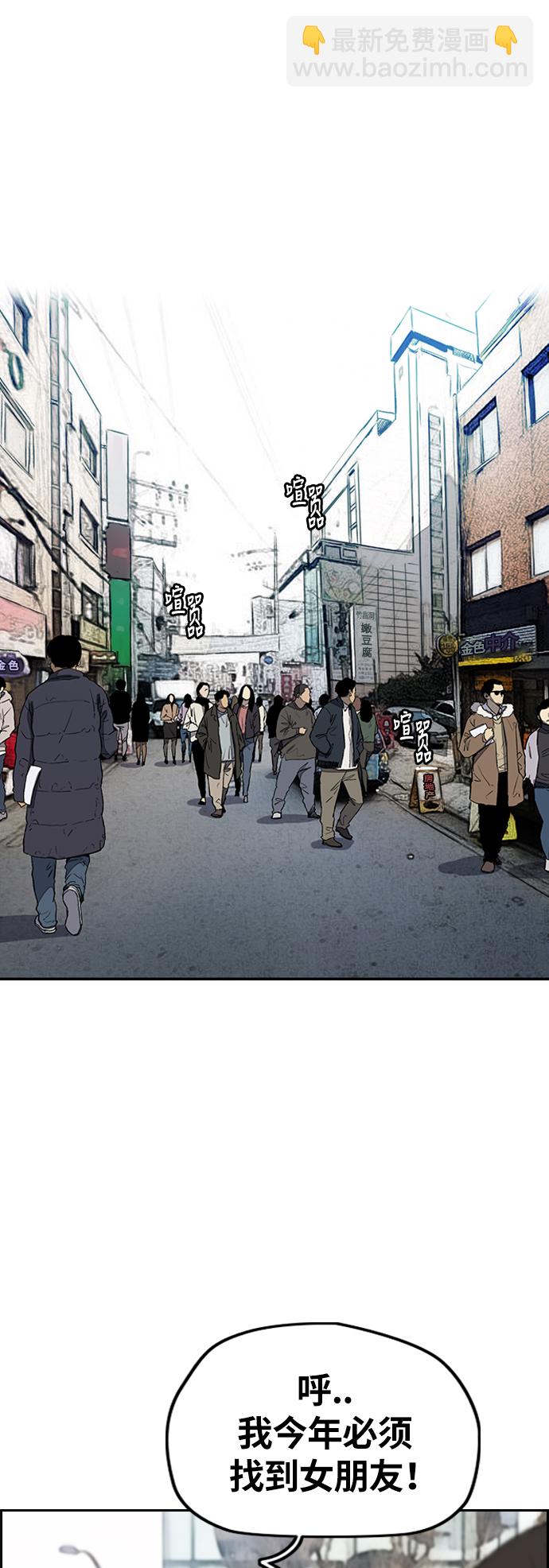 衝鋒衣 - [第3部] 第1話 START(1/2) - 6