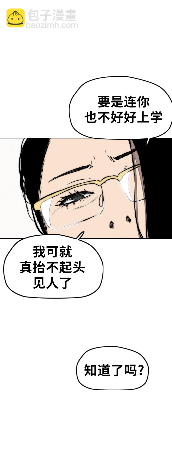 衝鋒衣 - [第3部] 第1話 START(1/2) - 2