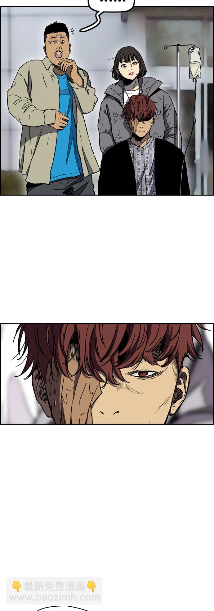 衝鋒衣 - [第3部] 第3話 解散（1）(1/2) - 1