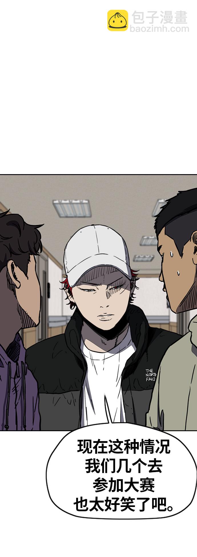 衝鋒衣 - [第3部] 第3話 解散（1）(1/2) - 6