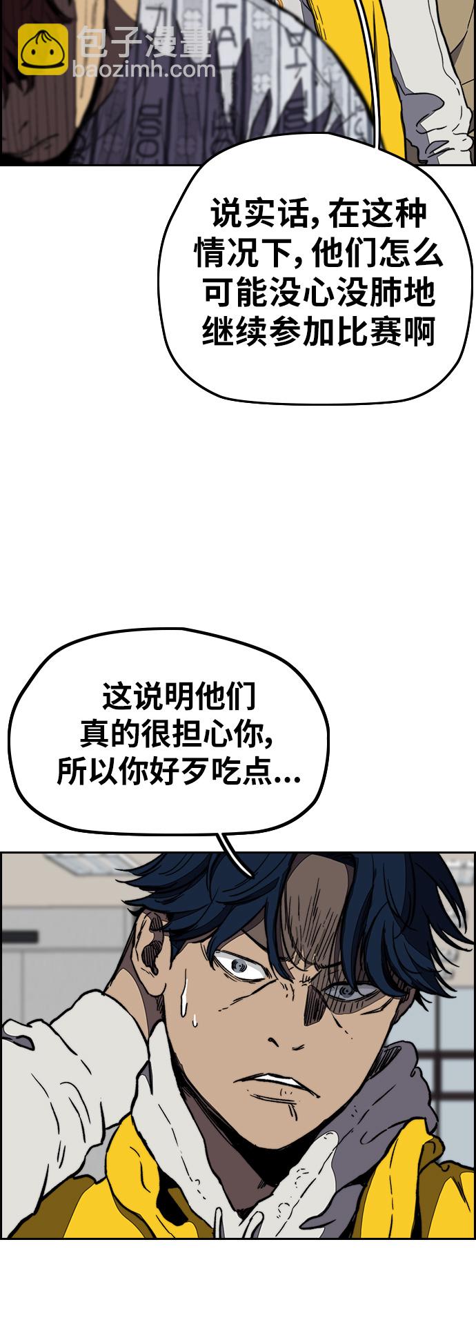 衝鋒衣 - [第3部] 第5話 解散（3） - 3