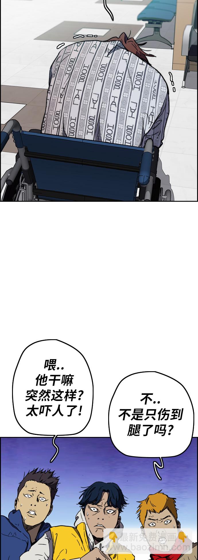 衝鋒衣 - [第3部] 第5話 解散（3） - 5