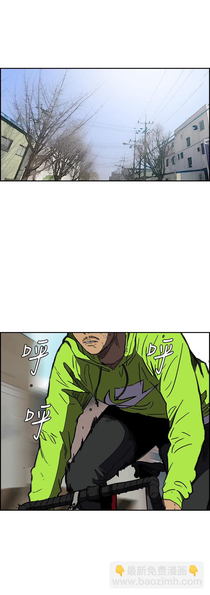 衝鋒衣 - [第3部] 第5話 解散（3） - 8