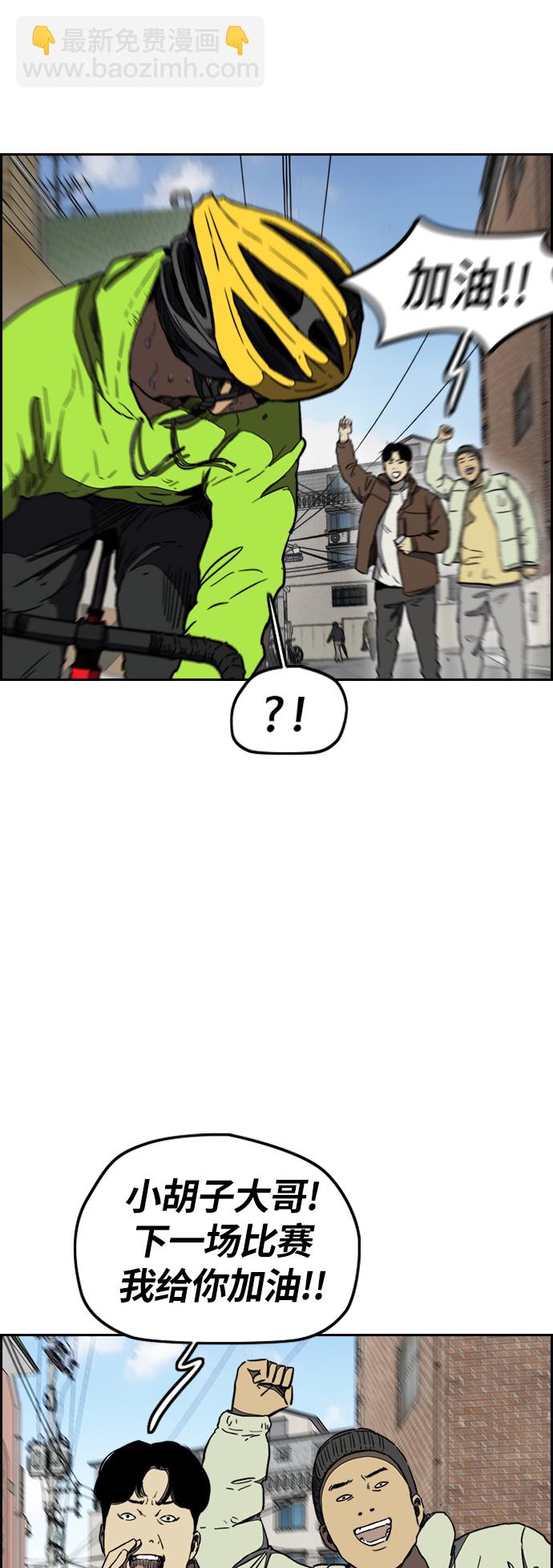 衝鋒衣 - [第3部] 第5話 解散（3） - 3