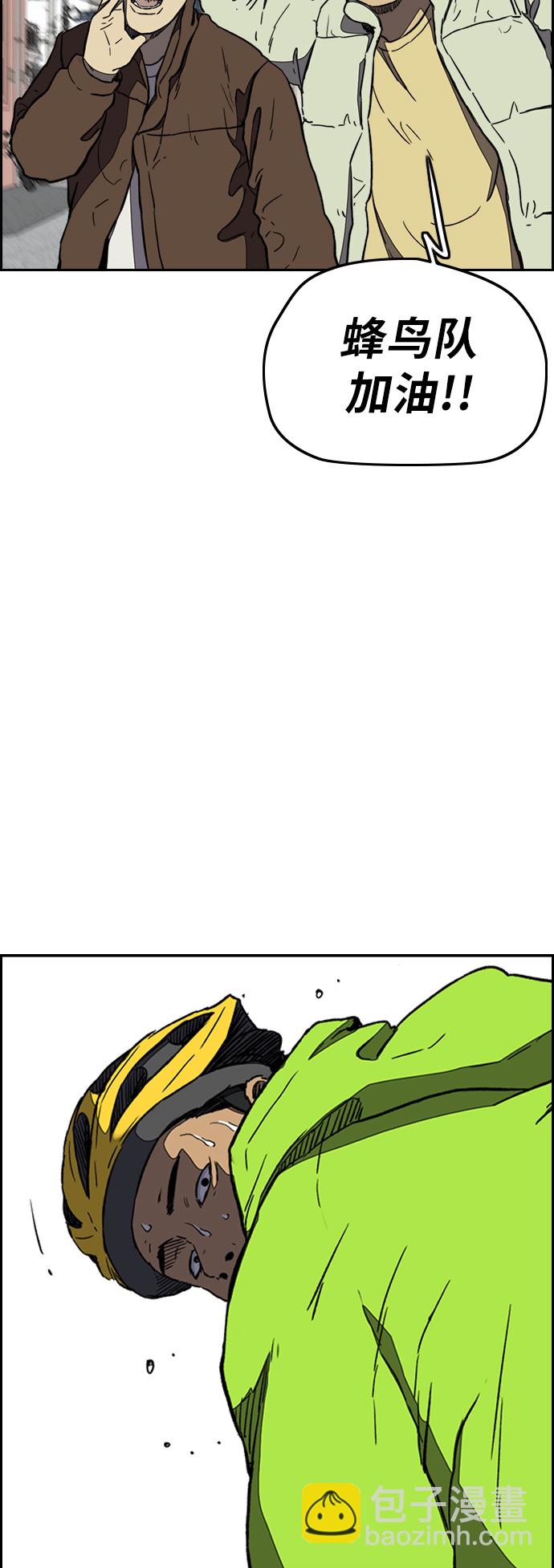 衝鋒衣 - [第3部] 第5話 解散（3） - 4