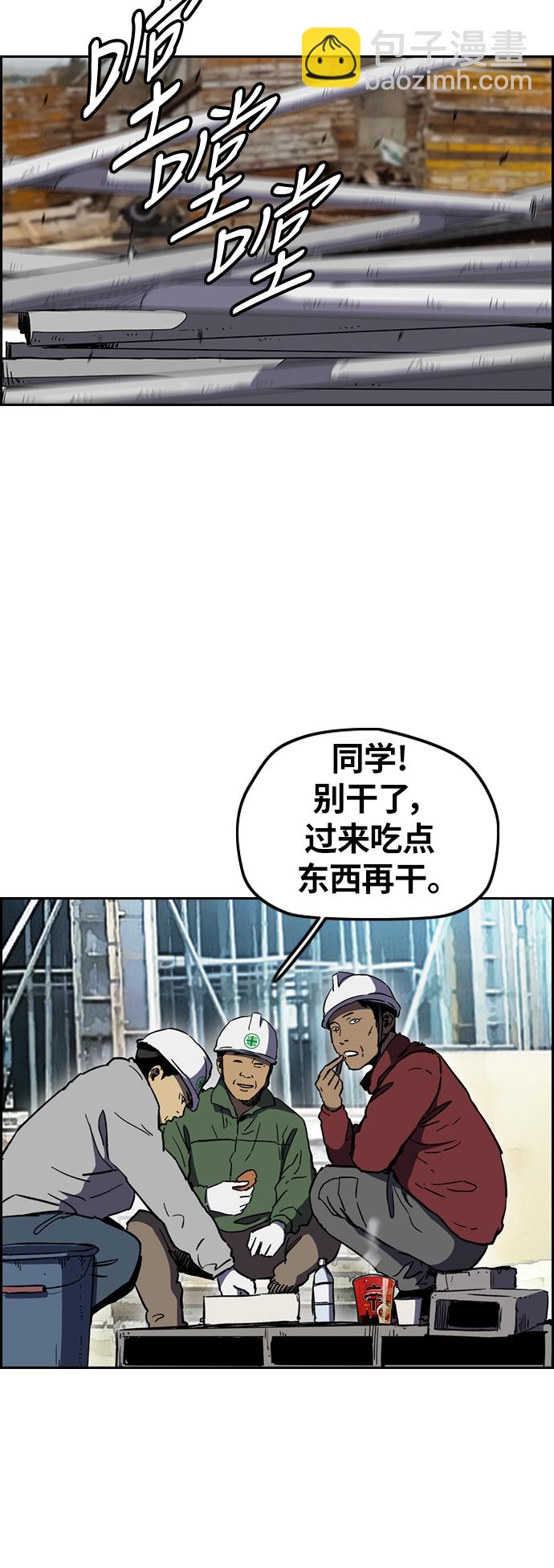 衝鋒衣 - [第3部] 第5話 解散（3） - 7