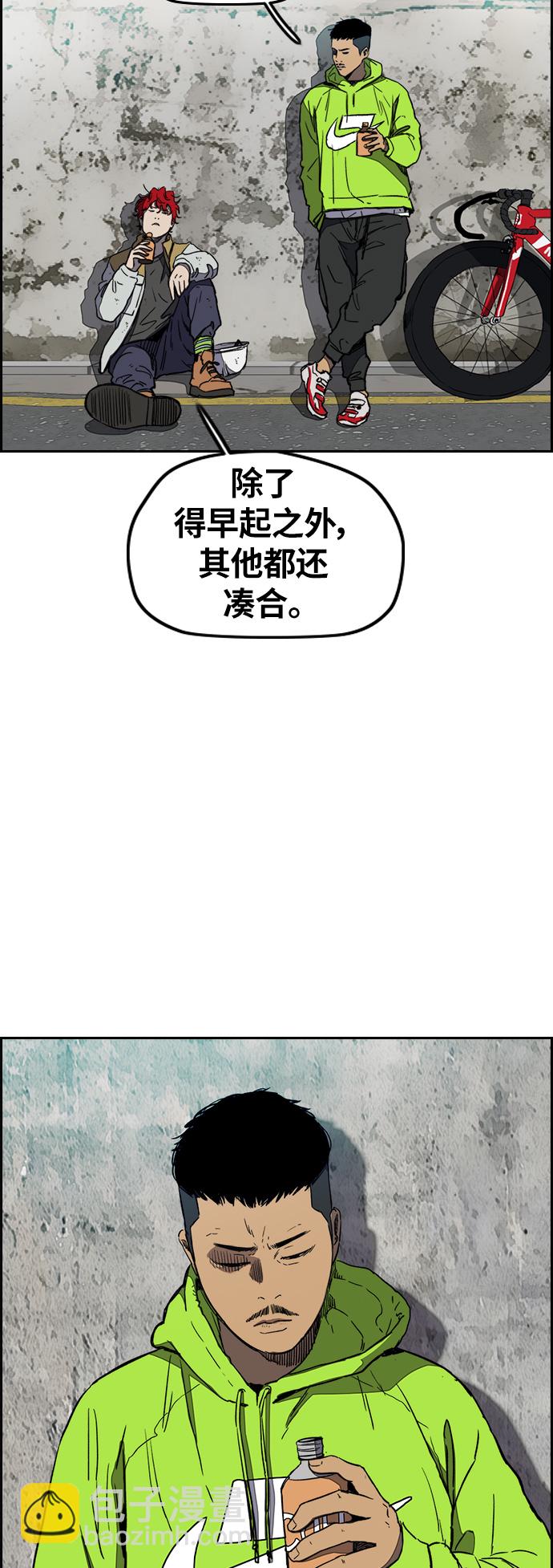 衝鋒衣 - [第3部] 第5話 解散（3） - 5