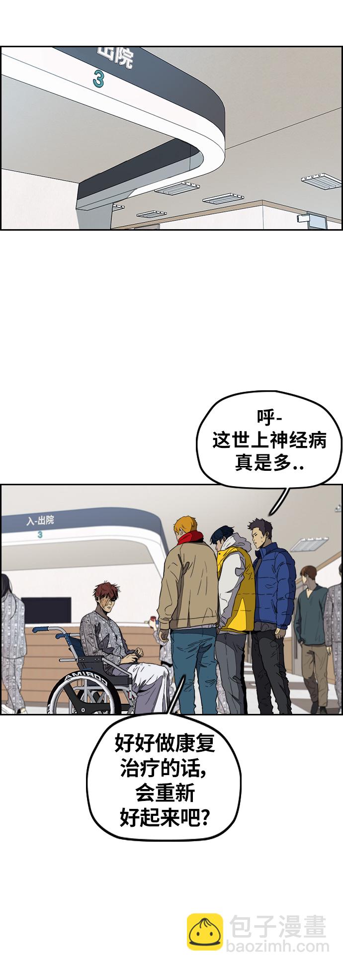 衝鋒衣 - [第3部] 第5話 解散（3） - 3