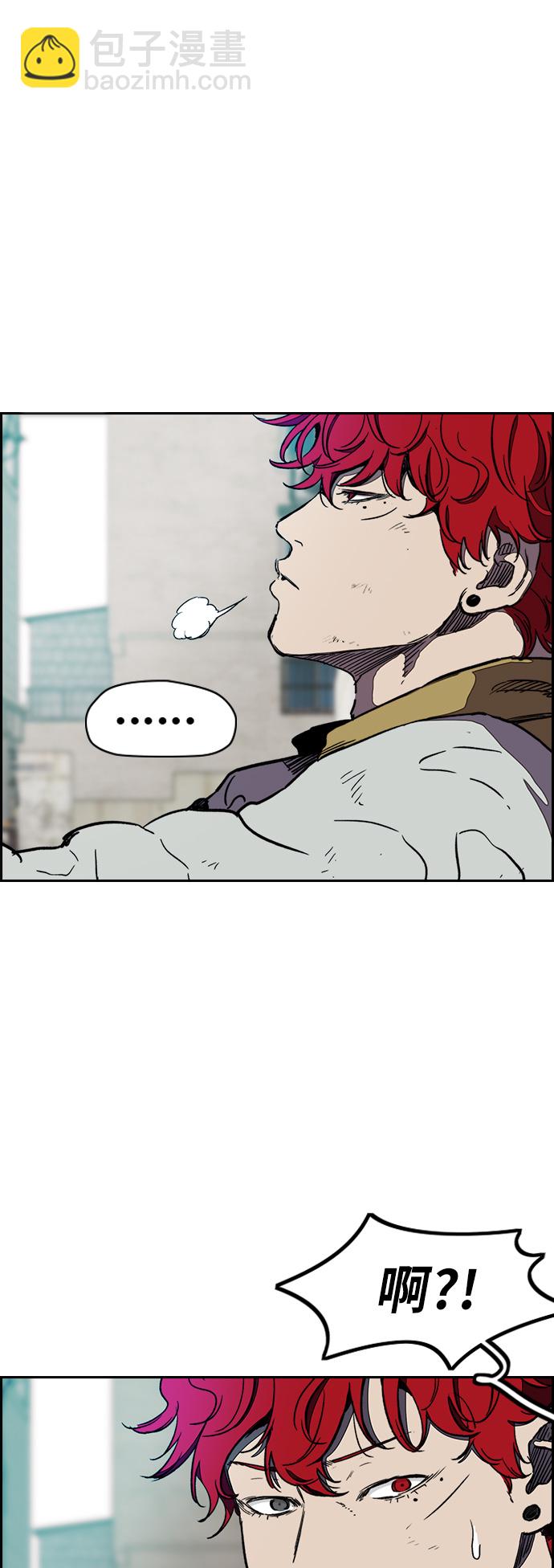 衝鋒衣 - [第3部] 第5話 解散（3） - 8