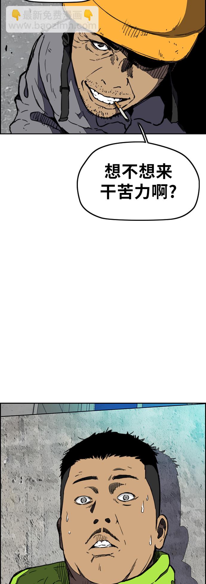 衝鋒衣 - [第3部] 第5話 解散（3） - 4