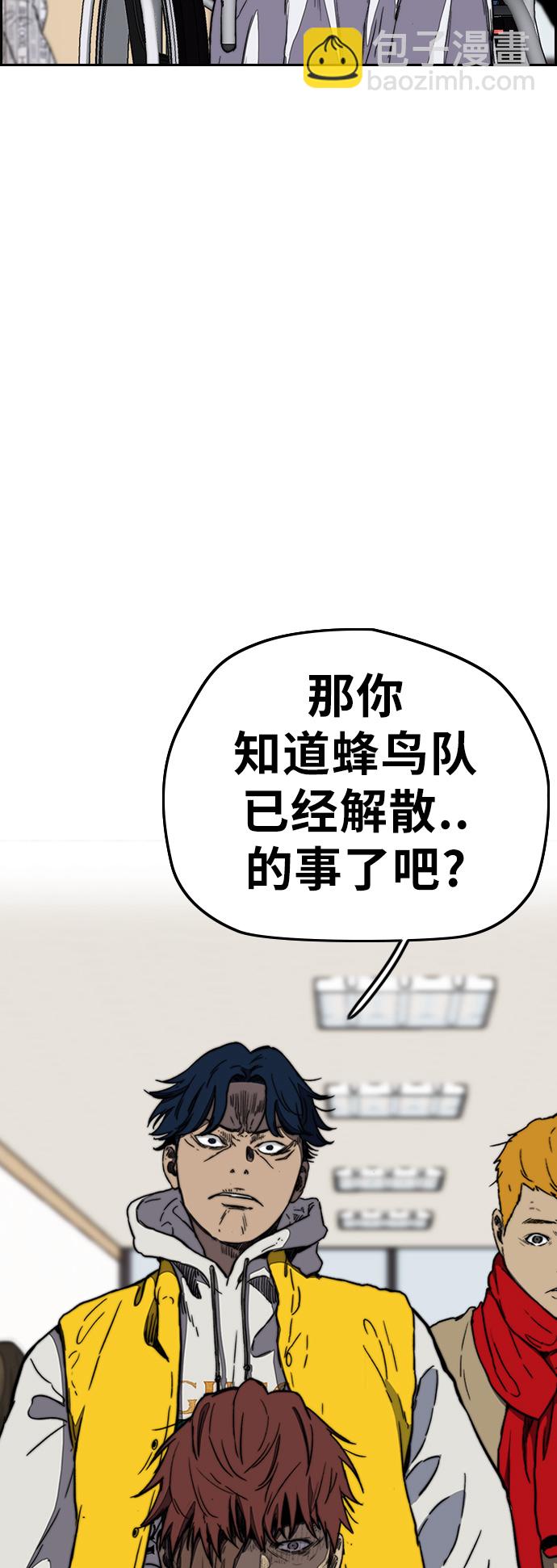 衝鋒衣 - [第3部] 第5話 解散（3） - 7