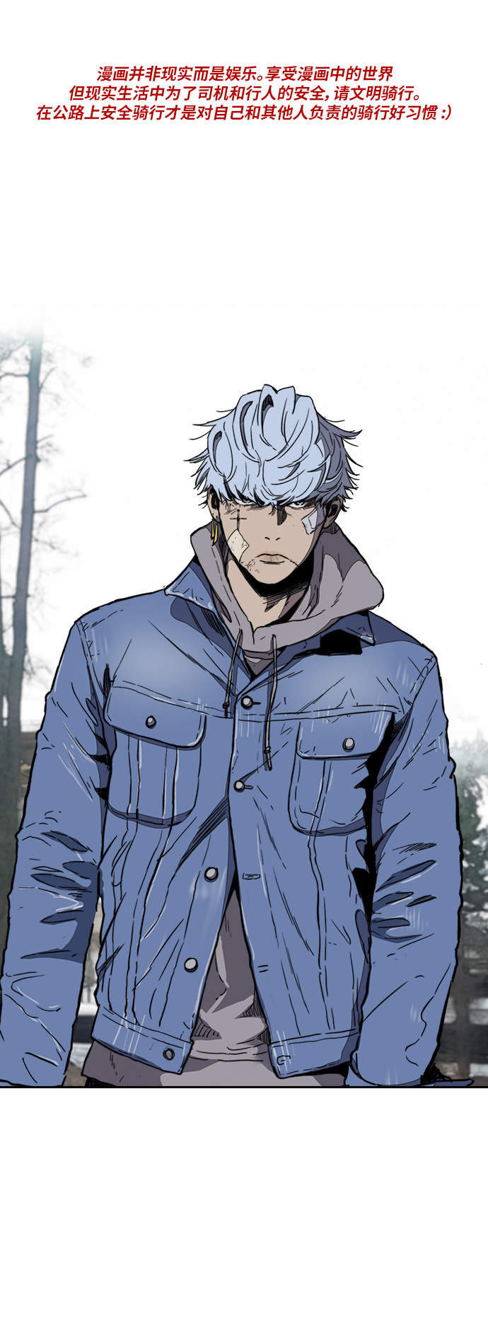 衝鋒衣 - [第3部] 第7話 解散（5）(1/2) - 1