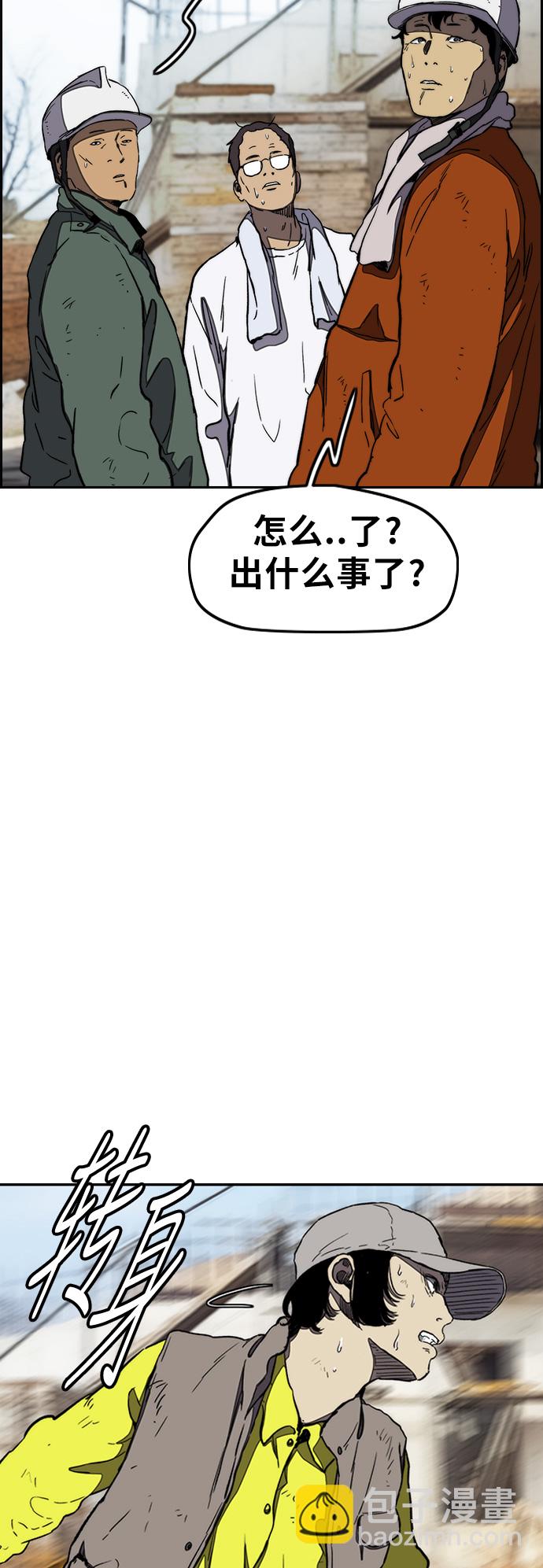 衝鋒衣 - [第3部] 第7話 解散（5）(1/2) - 2